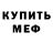 МЕТАДОН мёд NeJex :D