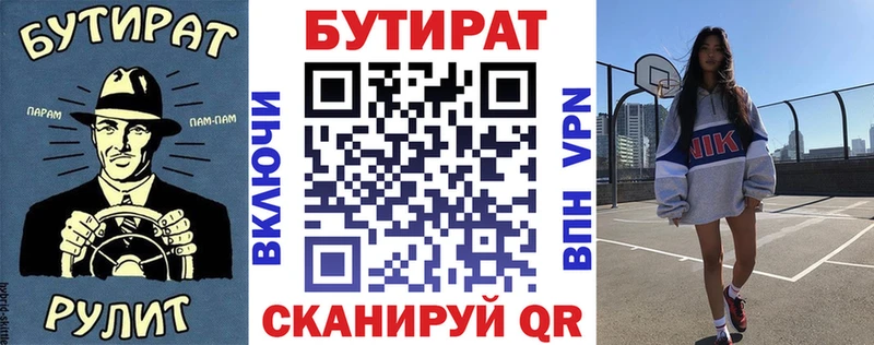 Бутират оксана  купить наркоту  Канск 