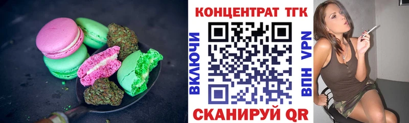 магазин продажи Канск Еда ТГК марихуана