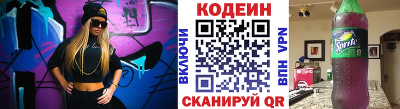 блэк спрут зеркало  Канск  Codein Purple Drank  закладка 