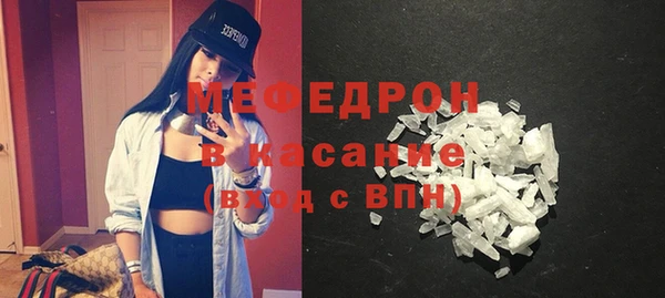 мефедрон Бородино