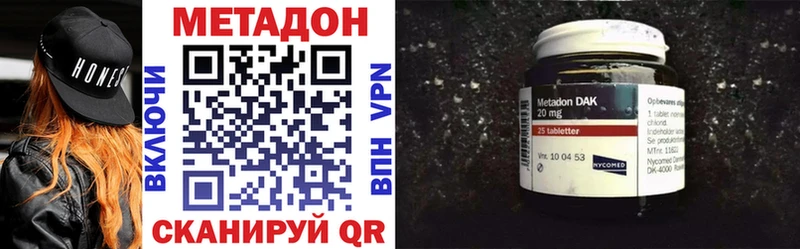 МЕТАДОН кристалл Канск