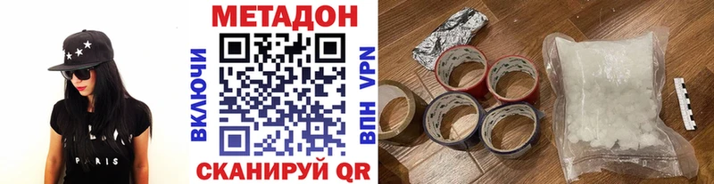 наркотики  Канск  МЕТАДОН кристалл 