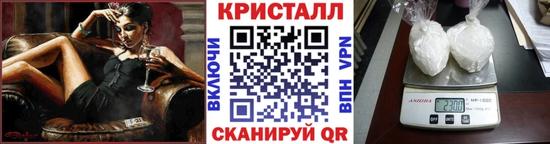 Метамфетамин кристалл  Канск 