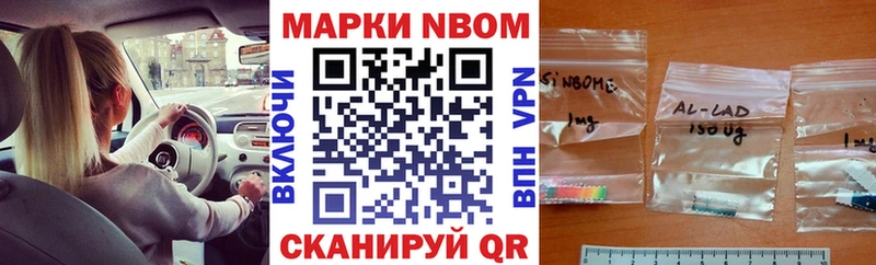 Наркотические марки 1500мкг  Канск 